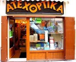 Atex Optika