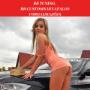 RR Tuning. Jármű ápolási termékek, autóápolás. RRCUSTOMS. RRCSHOP