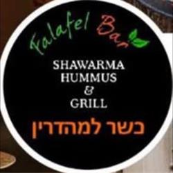 Falafel Bar