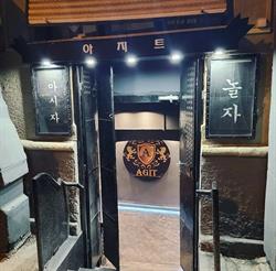 AGIT Karaoke Bar