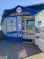 Üzlet
