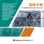 Ventilátorbolt Katalógus 2019