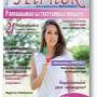Hírnök magazin