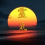 Reiki