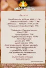 Árlista