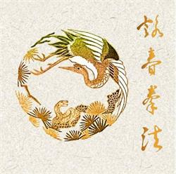 Wing Chun Kyun Faat kung-fu