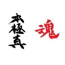 Reiniku Kyokushin Karate Klub